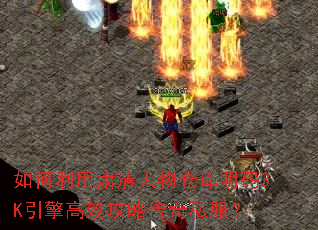 ���������������ֿ�����3K�����Ч���Դ���˽����