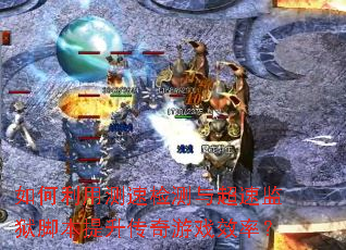 ������ò��ټ���볬�ټ����ű�����������ϷЧ�ʣ�