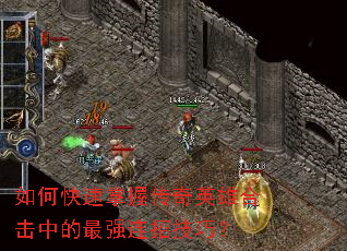 ��ο������մ���Ӣ�ۺϻ��е���ǿ���м��ɣ�