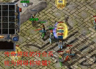 ������Ϸ���л�ϵͳΪ�ο��ƾ��裿