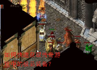 ��ο��ٻ�ȡ������Ϸ�еļ�Ʒװ����