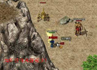 如何获得麻痹戒指? 如何获得麻痹戒指?