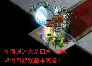 ���ͨ����ɱ�ķ����ٻ�ȡ������Ϸ����װ����