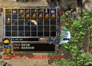 传奇教会了你哪些制胜法则? 传奇教会了你哪些制胜法则?