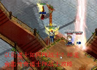 ��ǰ��ʿ���PKսʿ�������ϻ������ʿPKսʿ����