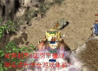 �������IGE���������Ʒ����������Ϸ���飿