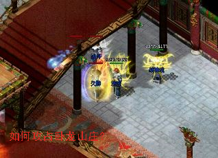 如何攻占卧龙山庄? 如何攻占卧龙山庄?