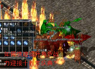 ��ο���������ɫս��ӭ��ʮ������䣿