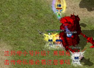 ��ʦ��С��������Ӣ�ۺϻ�����˽���ؿ�ע������