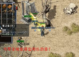 ����ʥ���ܱ�����Щѫ�£�