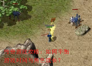 ������Ϸ���ԣ����ƽ����Ϸʱ�����ɫ�ɳ���