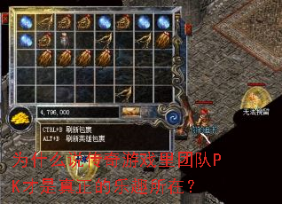 Ϊʲô˵������Ϸ���Ŷ�PK������������Ȥ���ڣ�