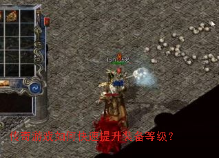 ������Ϸ��ο�������װ���ȼ���