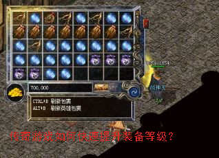 ������Ϸ��ο�������װ���ȼ���