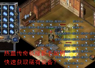 ��Ѫ����˽��������ο��ٻ�ȡϡ��װ����