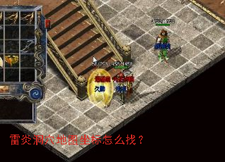 ���׶�Ѩ��ͼ������ô�ң�