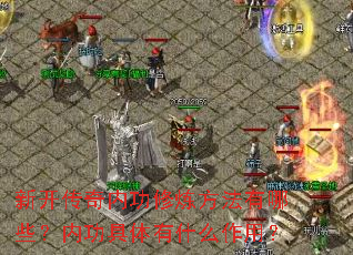 �¿������ڹ�������������Щ���ڹ�������ʲô���ã�