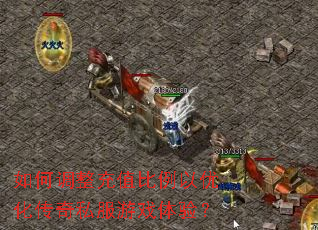 ��ε�����ֵ�������Ż�����˽����Ϸ���飿