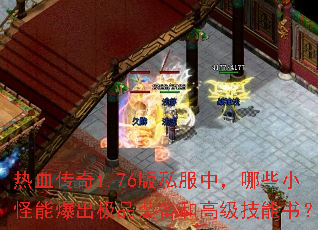 ��Ѫ����1.76��˽���У���ЩС���ܱ�����Ʒװ���͸߼������飿