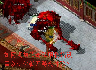 ��ε�������˽����ʼ�������Ż��¿���Ϸ���飿