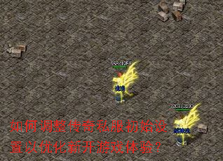 ��ε�������˽����ʼ�������Ż��¿���Ϸ���飿