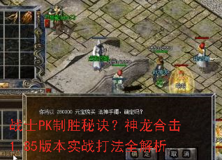 սʿPK��ʤ�ؾ��������ϻ�1.85�汾ʵս��ȫ����