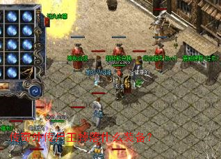 �����⴫ʬ������ʲôװ����