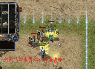 ���괫������BOSS�򷨹��ԣ�