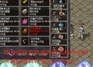 ������ָ����Ѫ����˽������δ����ֵ���ת��Ϊս�����ģ�