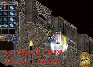 ����˽��PKģʽ����Щ��ʤ�����뾭�������