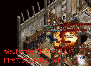 Ш��������ʦ�س����������ɴ���ʵս����ȫ������