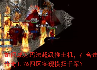 ��γ�Ϊ�귨�������������ںϻ�����1.76����ʵ�ֺ�ɨǧ����