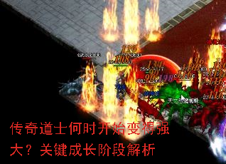 �����ʿ��ʱ��ʼ���ǿ�󣿹ؼ��ɳ��׶ν���