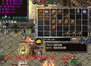 如何快速通关热血传奇地下宫殿? 如何快速通关热血传奇地下宫殿?