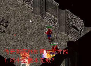 ����̿�PK��μӵ����1.85�б�汾�޵У�