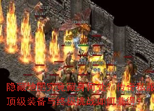 ���ص�ͼ���������δ�������˽������װ�����ռ���ս��μ�ã�