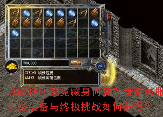 ���ص�ͼ���������δ�������˽������װ�����ռ���ս��μ�ã�