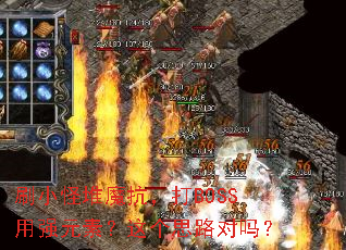 ˢС�ֶ�ħ������BOSS��ǿԪ�أ����˼·����