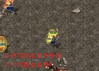 �����ЧӦ�Դ��涴Ѩ�е�ǯ����в��