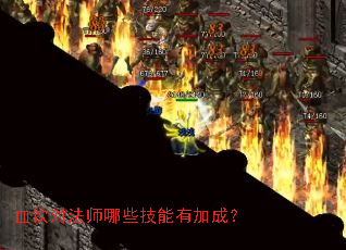 Ѫ���Է�ʦ��Щ�����мӳɣ�