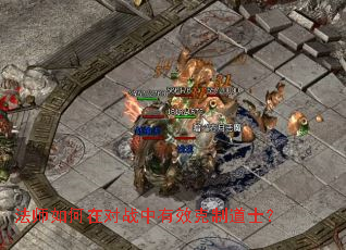 ��ʦ����ڶ�ս����Ч���Ƶ�ʿ��