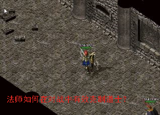 ��ʦ����ڶ�ս����Ч���Ƶ�ʿ��