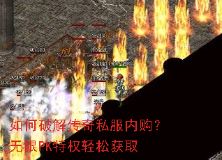 ����ƽ⴫��˽���ڹ�������PK��Ȩ���ɻ�ȡ