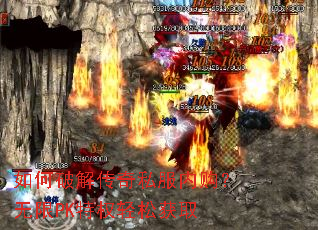 ����ƽ⴫��˽���ڹ�������PK��Ȩ���ɻ�ȡ