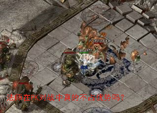 ��ʦ��PK��ս����Ĳ�ռ������