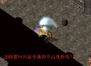 ��ʦ��PK��ս����Ĳ�ռ������