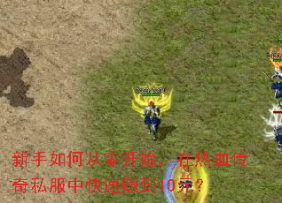 ������δ��㿪ʼ������Ѫ����˽���п���׬��10Ԫ��