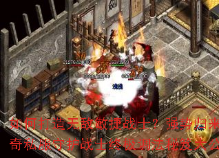 ��δ����޵�����սʿ��ǿ�ƹ���������˽���ػ�սʿ�ռ��������Ŵ󹫿�