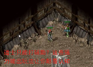 ��ʿֻ�ܴ�������Щǿ������淨����߸���֪