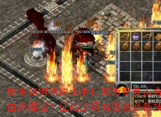 ������ο�������1.80���渴�źϻ��߱��棿��սɳ������Щ�ر����ɣ�